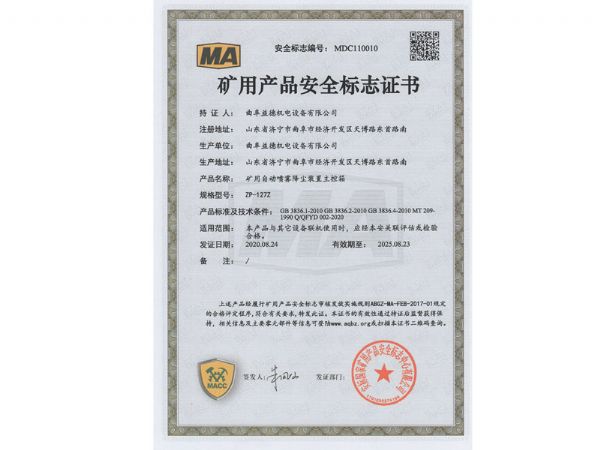 资质荣誉