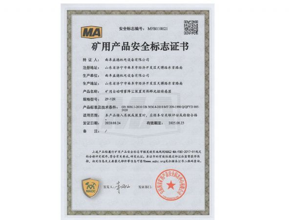 资质荣誉